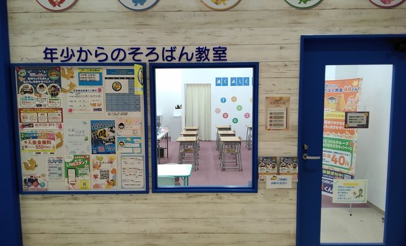 イオンモール豊川の画像