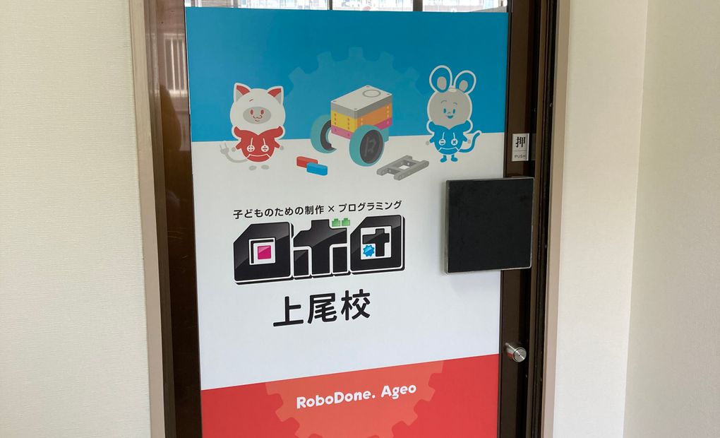 上尾校の画像