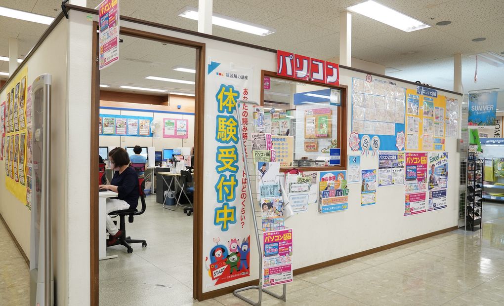 イオン北小金教室の画像