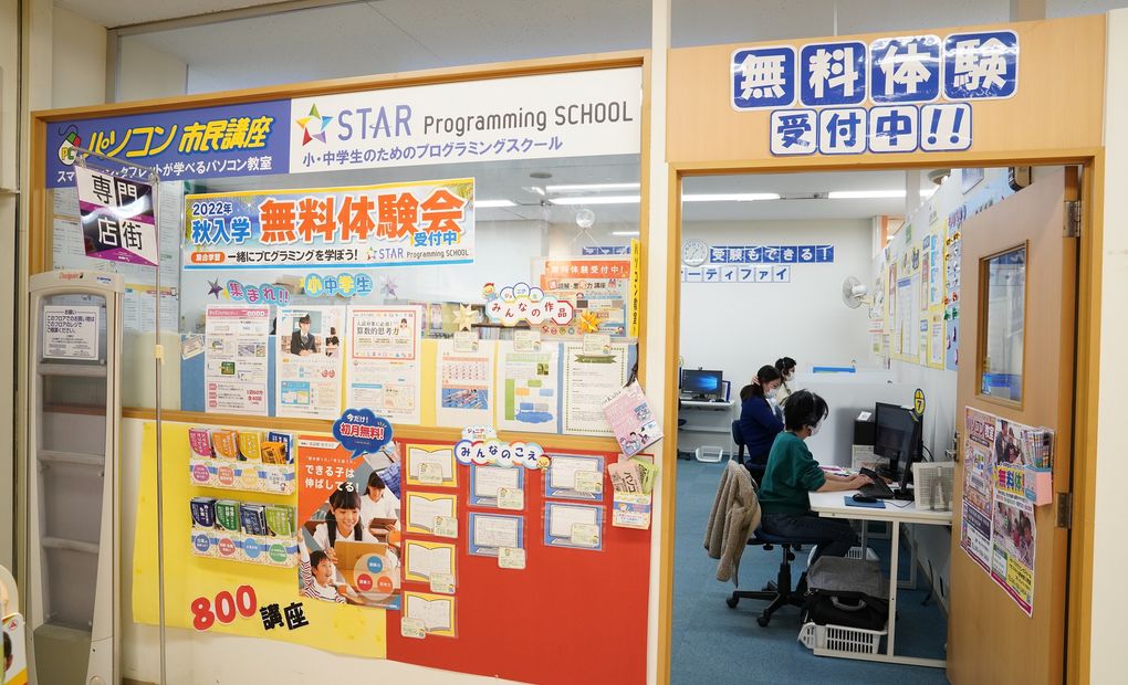 イオンスタイル東神奈川教室の画像