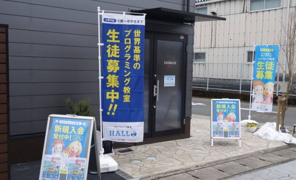 KAGIMACHIーBASE 西舞鶴校の画像
