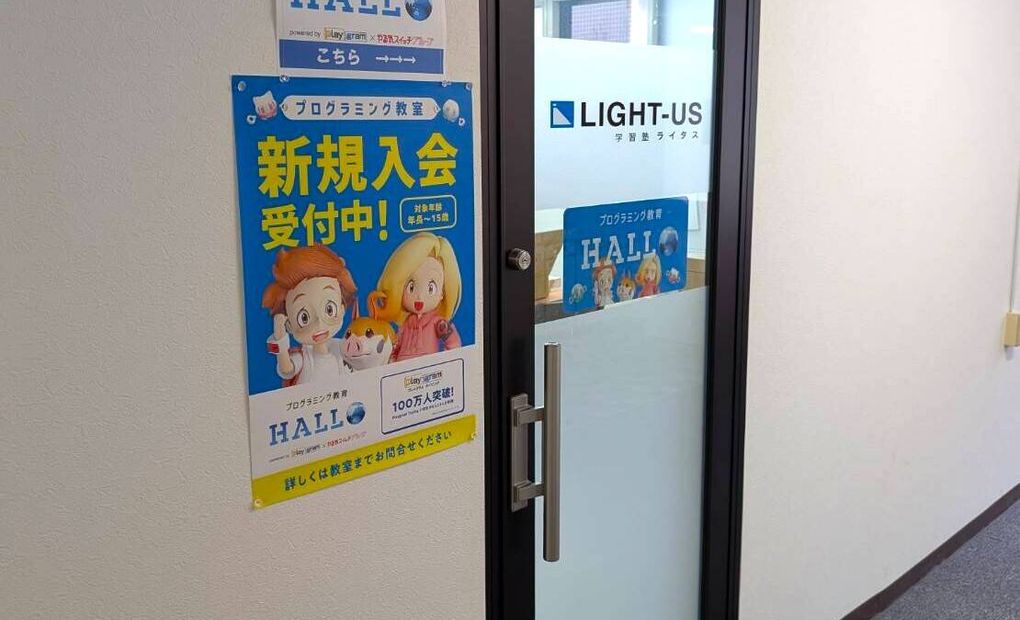 LIGHT-US (ライタス)円山校の画像