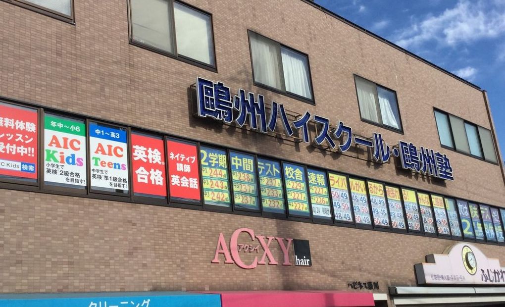 プログラミング教育 HALLO 鷗州塾 下関校の画像
