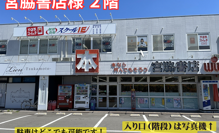 プログラミング教育 HALLO スクールIE 桑原束本校の画像