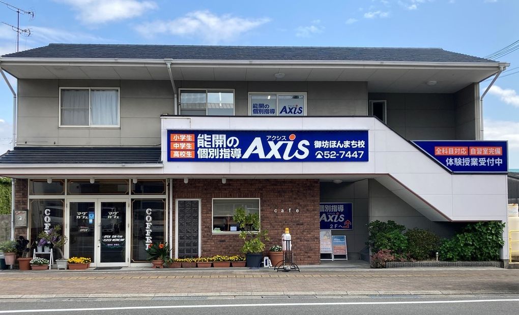 個別指導Axisロボットプログラミング講座 御坊ほんまち校の画像