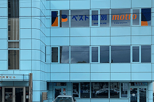 ベスト個別motto 福島駅西口教室の画像