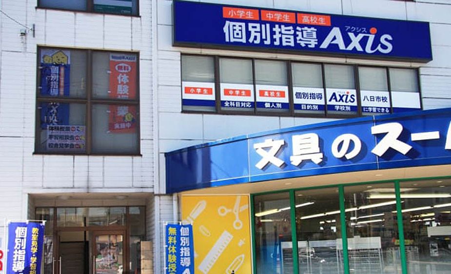 個別指導Axisロボットプログラミング講座 八日市校の画像