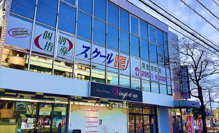 プログラミング教育 HALLO スクールIE 東所沢校の画像