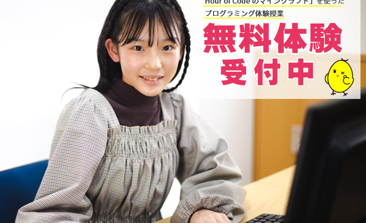 ひよこFIA(ひよこパソコン教室) 山形校の画像