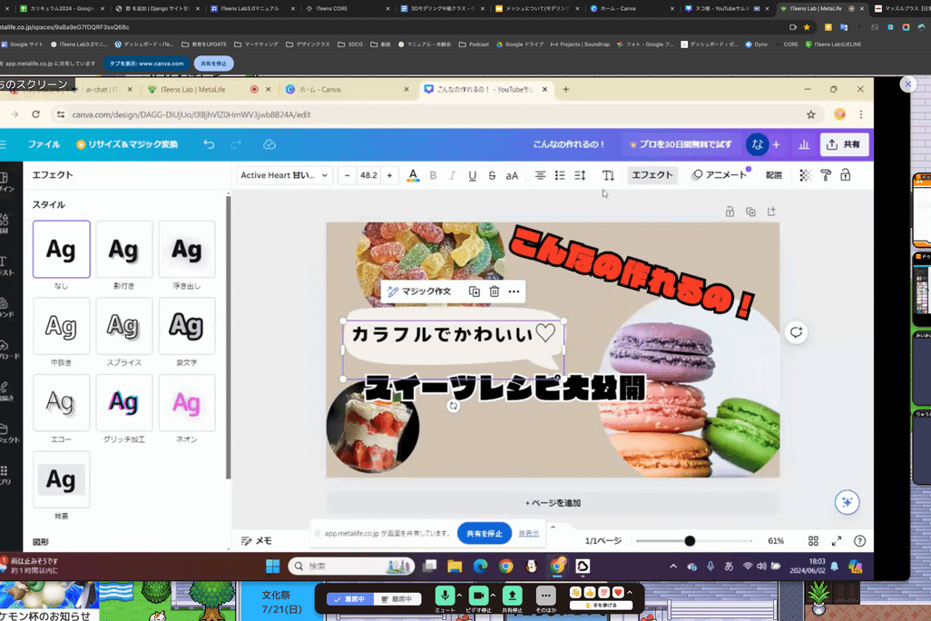 デザインの様子