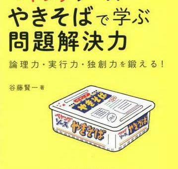 塾長、４冊目の著作。本屋さんでも目立ってましたね。