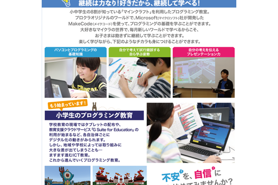 プロクラの魅力をぎゅっと濃縮！