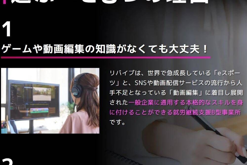 未経験でもチャレンジできる