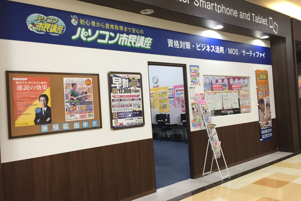 教室の多くはショッピングセンター内にあり、保護者の方も安心です
