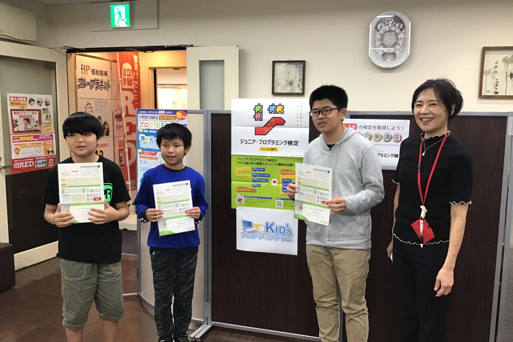 【検定対策講座】対策講座を受けて、ジュニアプログラミング検定に見事合格！　表彰式をしました。