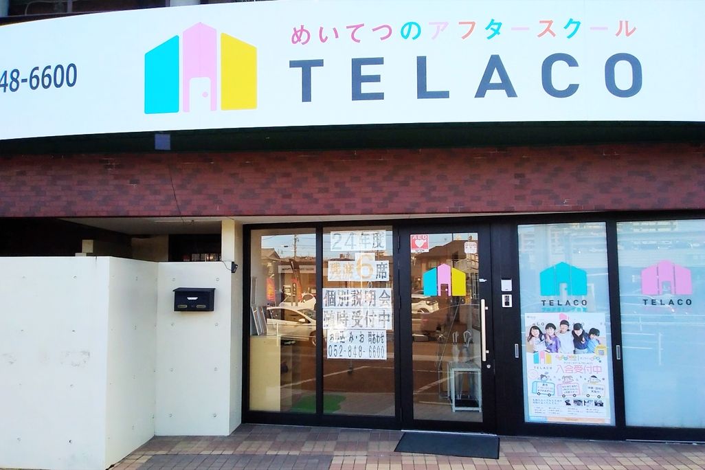 駐車場完備の校舎もございますので入会時にご相談ください