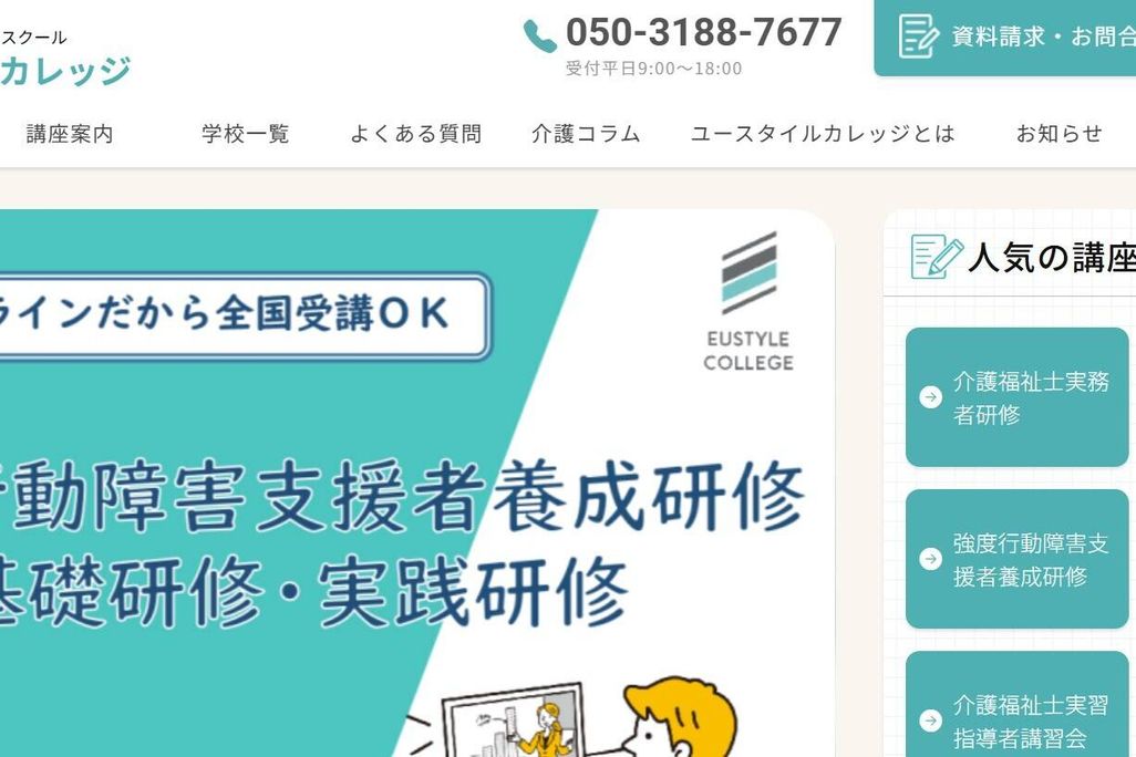 公式ホームページより