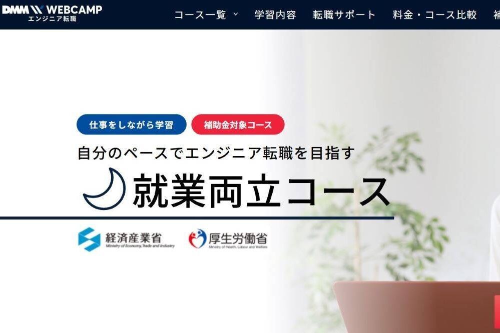 自分のペースでエンジニア転職を目指す