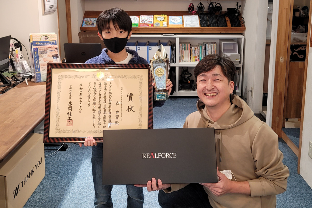 【文部科学大臣賞受賞】パソコン能力 全国大会優勝