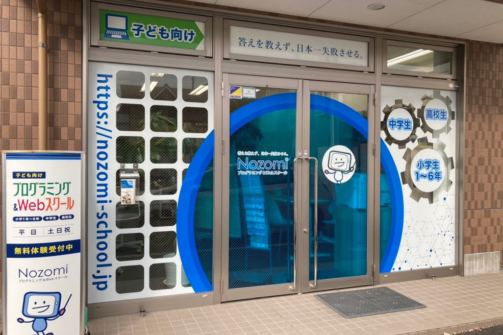 長町校の外観です。