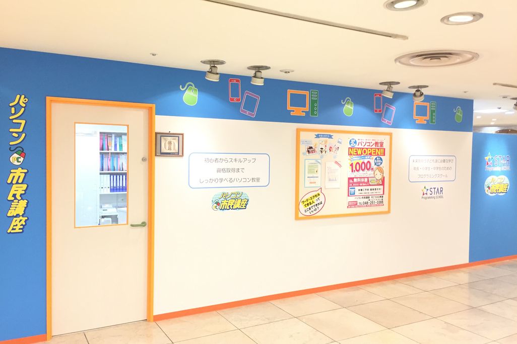お子様のお迎えまでお買い物をしながらお待ちいただけます