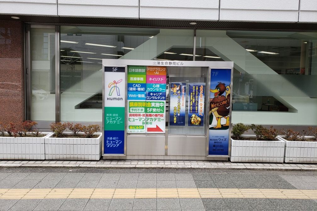 ビル正面
