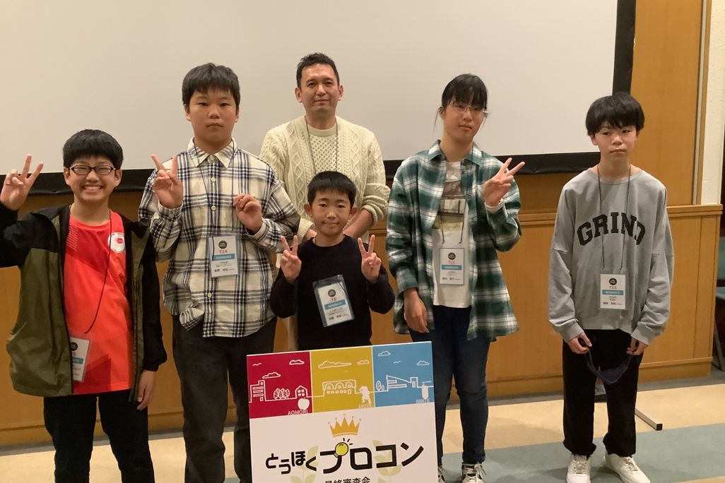 とうほくプロコン2022