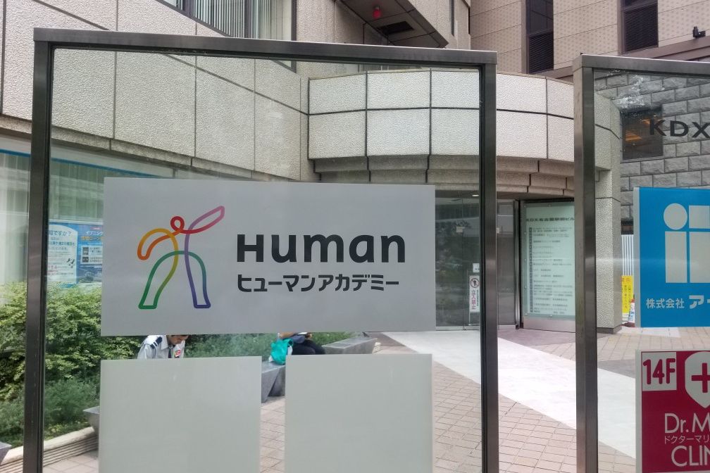 名古屋校ビル前