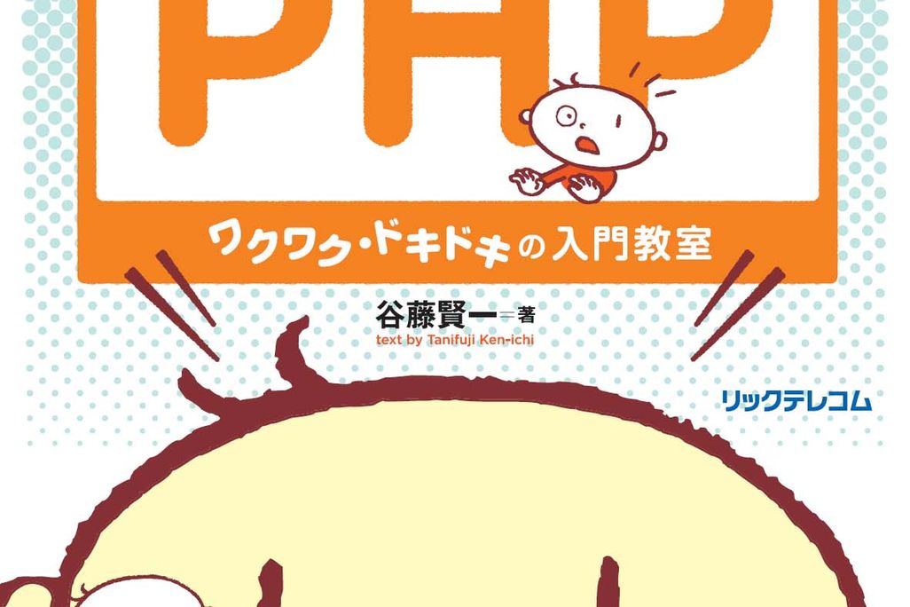 アマゾン各部門で１位を取ったプログラミング入門書のベストセラーです。