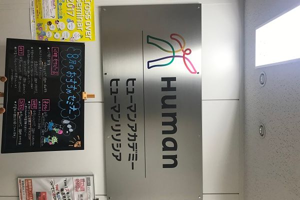 静岡駅前校　入口