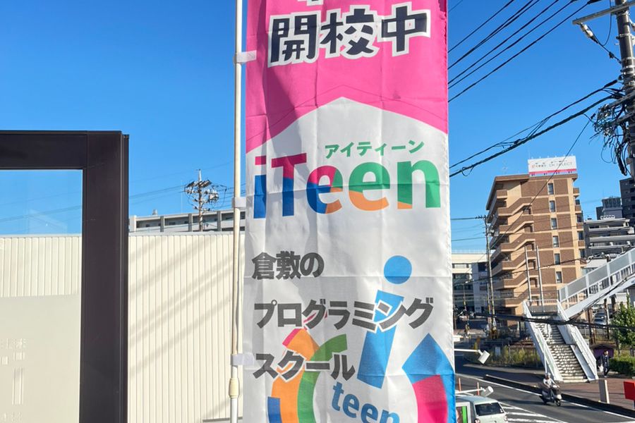 入口のぼりが風で気持ちよくなびいてる♪