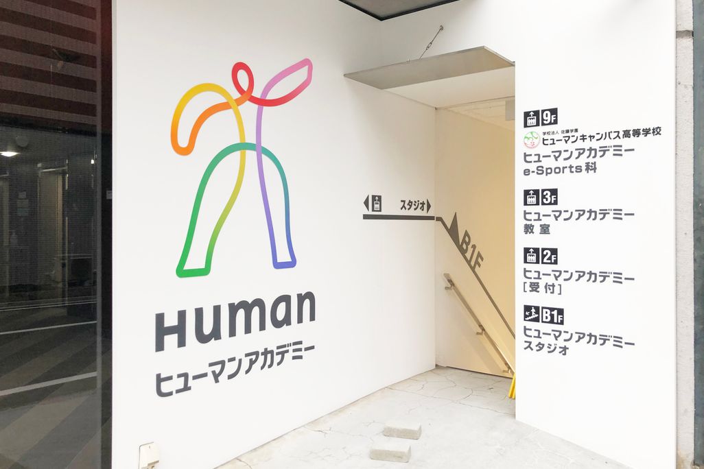 広島校_入り口