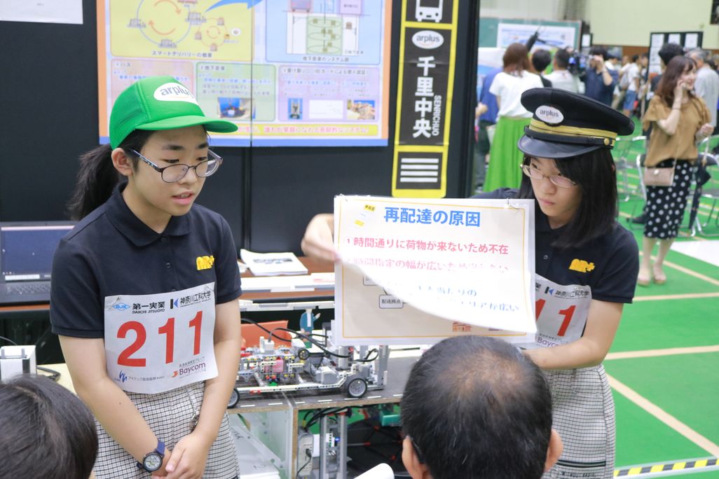 WRO2019日本決勝オープンカテゴリー中学生の部「AR+」（撮影：2019年8月）
