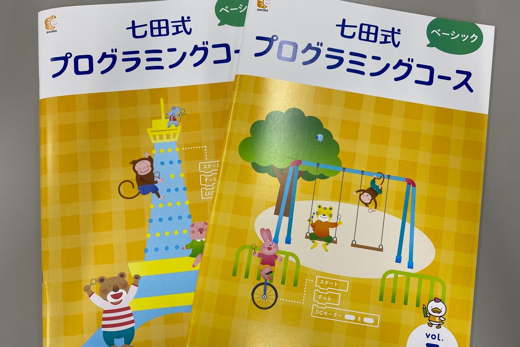 年長クラスで使用するテキストです！子供の思考力や想像力をアップさせる楽しい内容のテキストです。