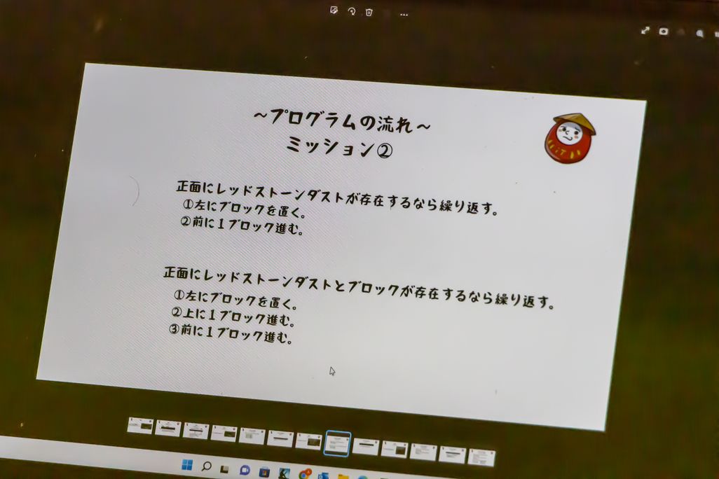 マイクラベーシックコースコンテンツ