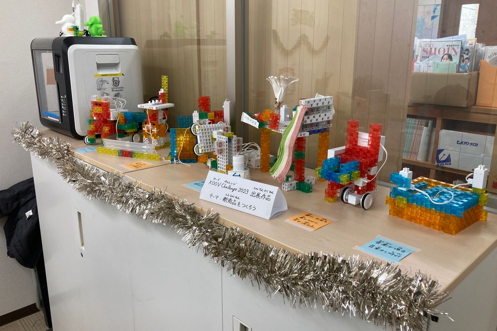 KOOV Challenge 2023 で生徒のみなさんが作った作品と、授業で自由に使える3Dプリンター【2023年12月撮影】