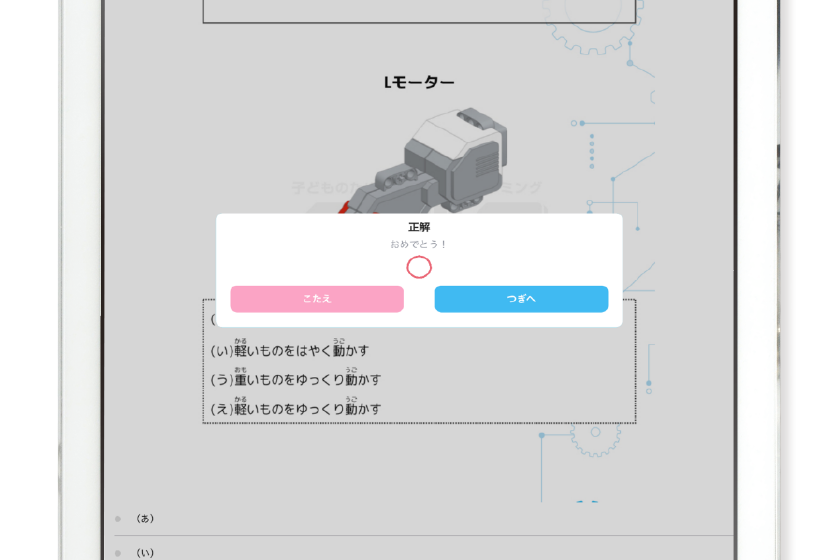 ロボ団アプリ