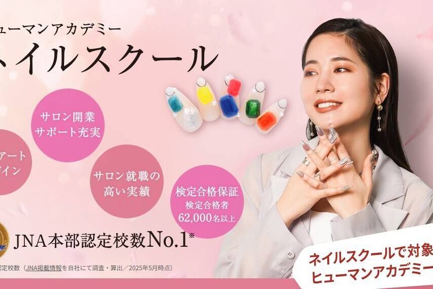公式ホームページより