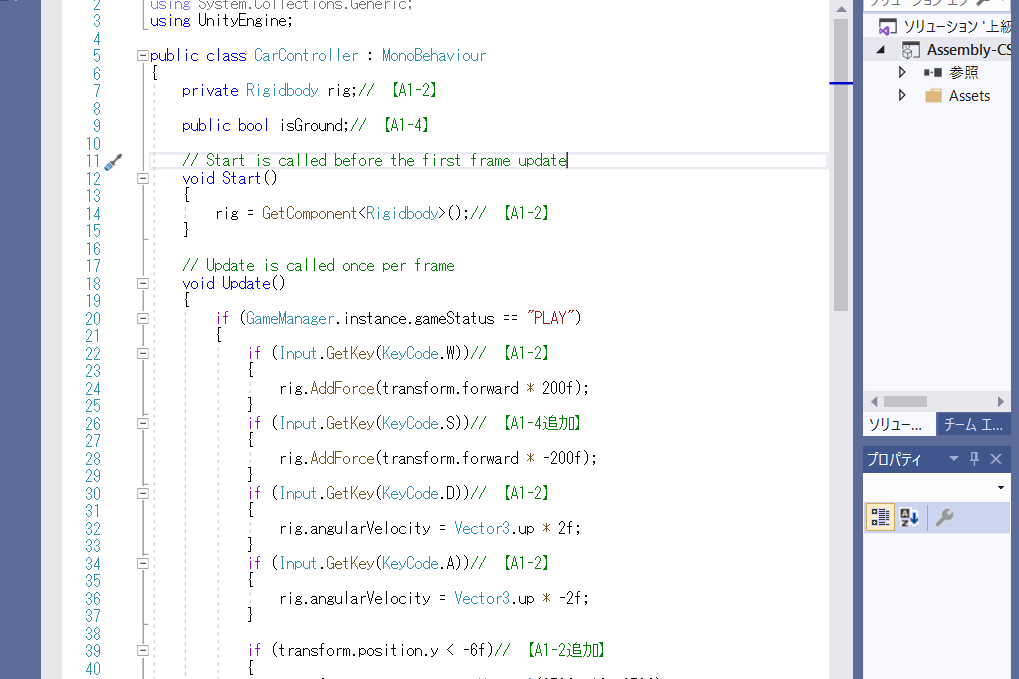 上級で学ぶVisualStudio