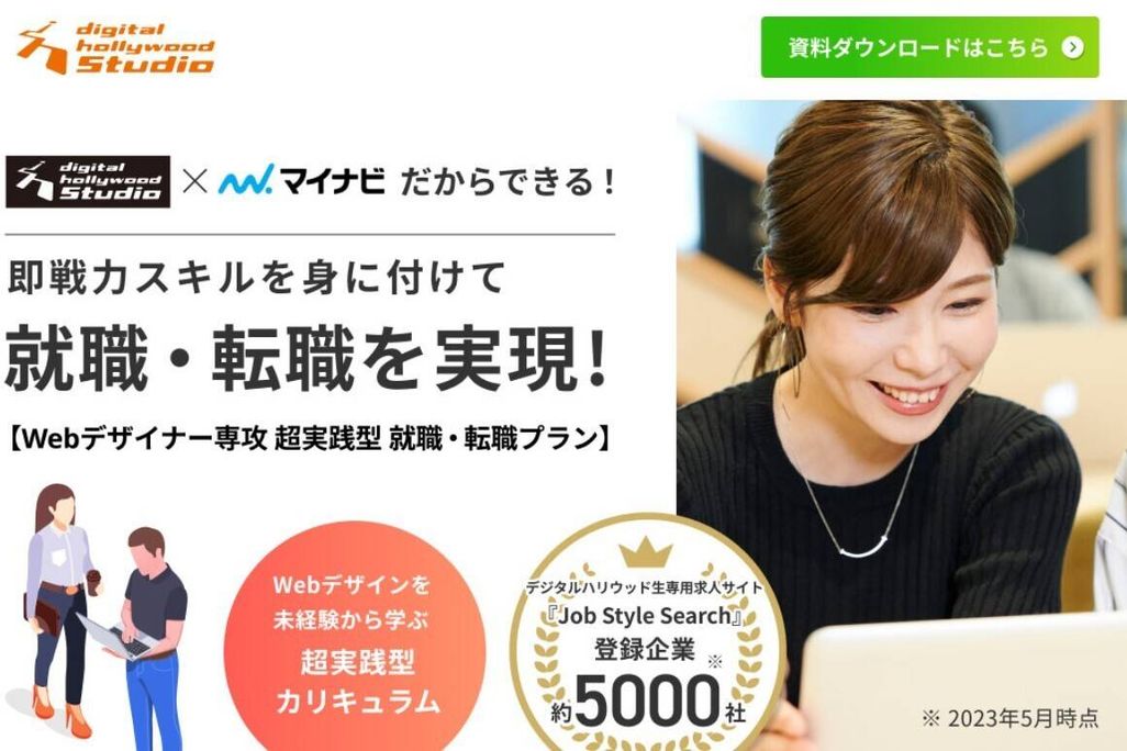 公式ホームページTOPより
