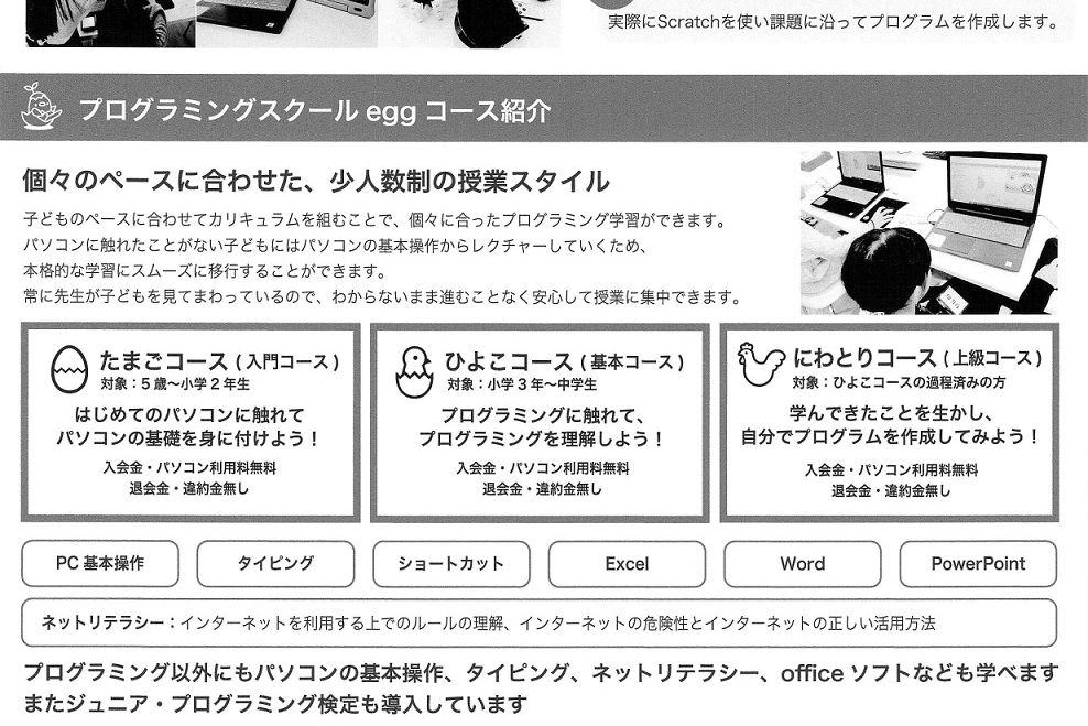 パンフレット(裏)