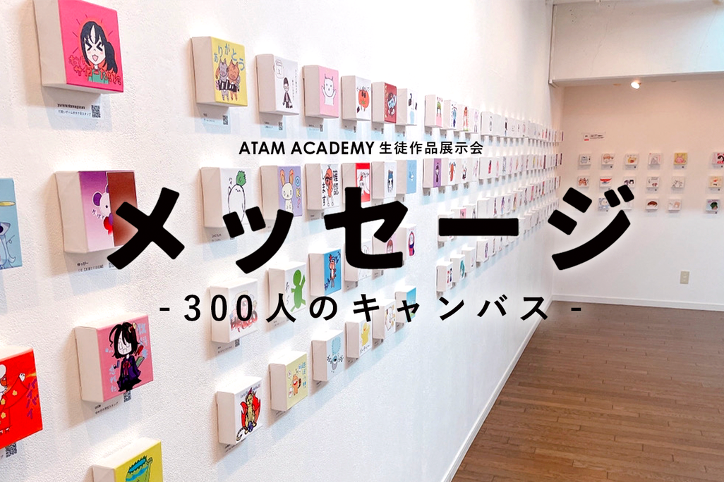 展示会2023