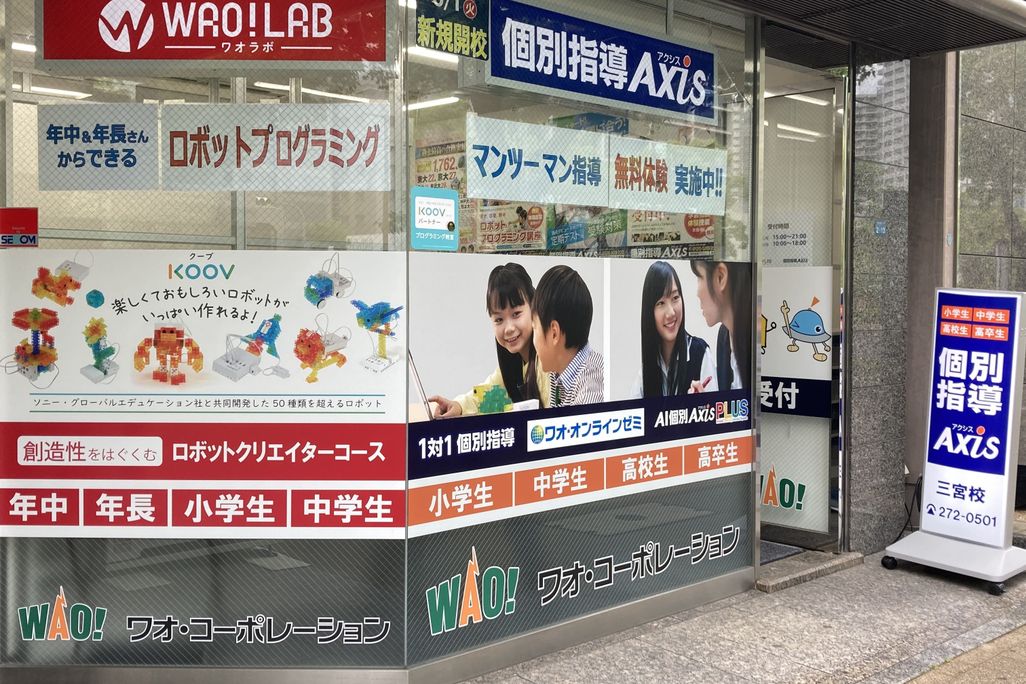 神戸三宮校外観