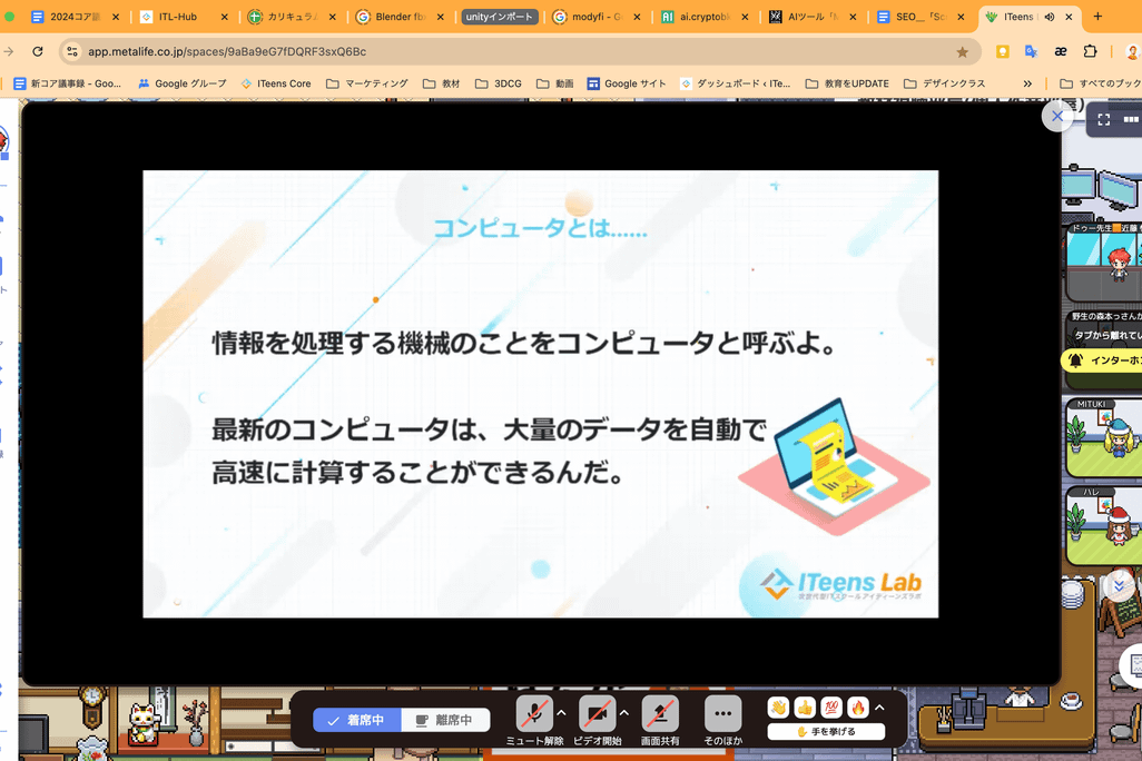 コンピュータについて学ぶ様子