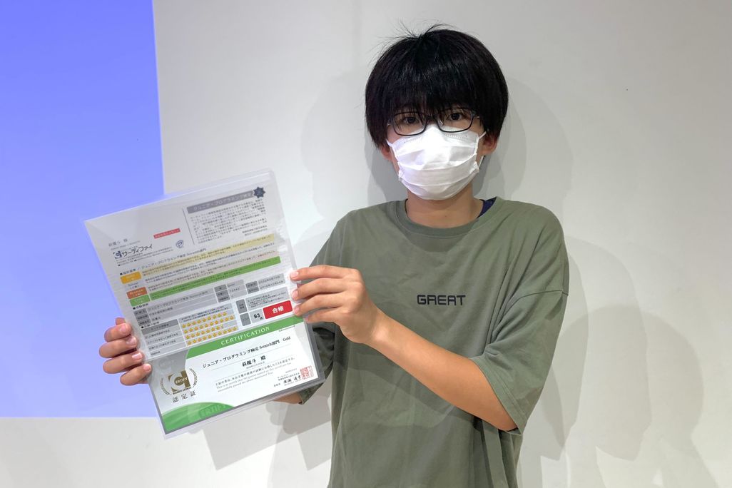 ジュニアプログラミング検定1級合格！