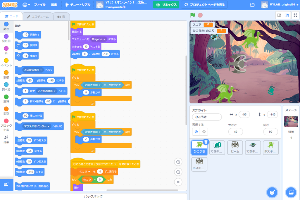 受講生徒のScratch作品２