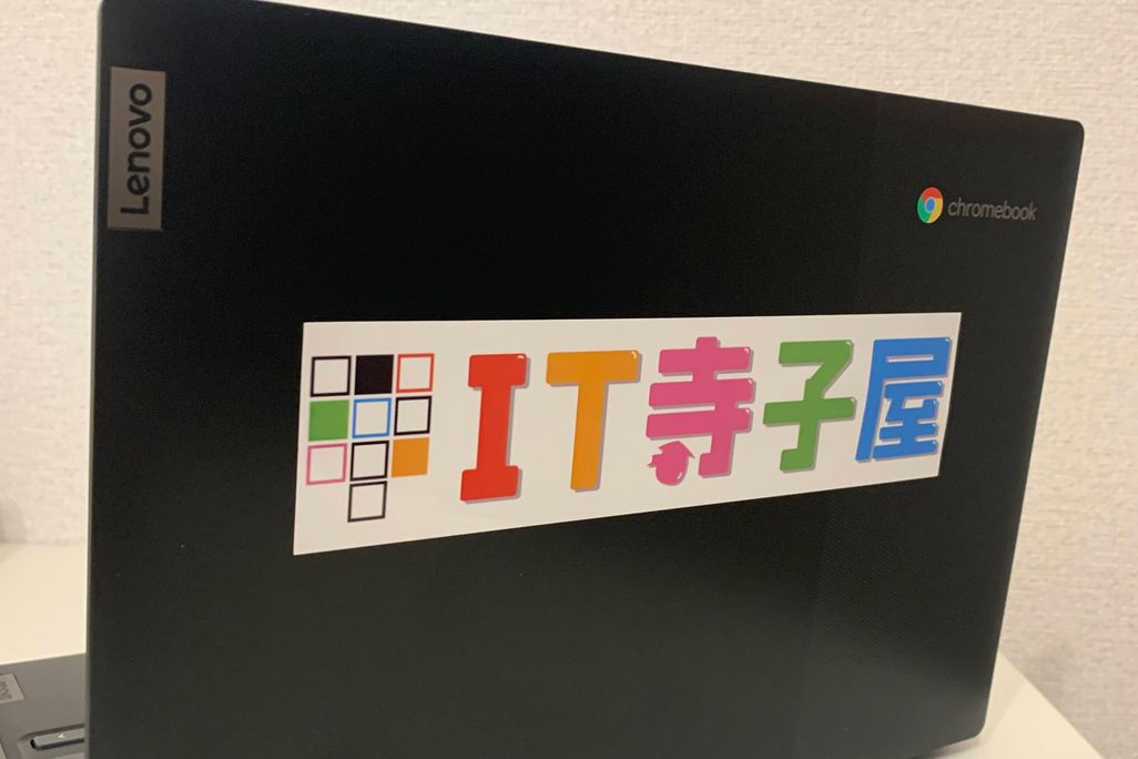 Scratchの学習ではChromebookを使用します
