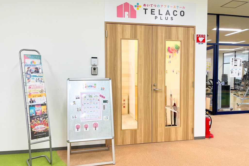 TELACO春日井校はイオン春日井ショッピングセンター内にあります。