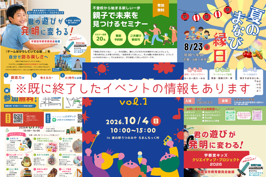 イベント盛りだくさん♪　様々なイベントに参加または開催しています