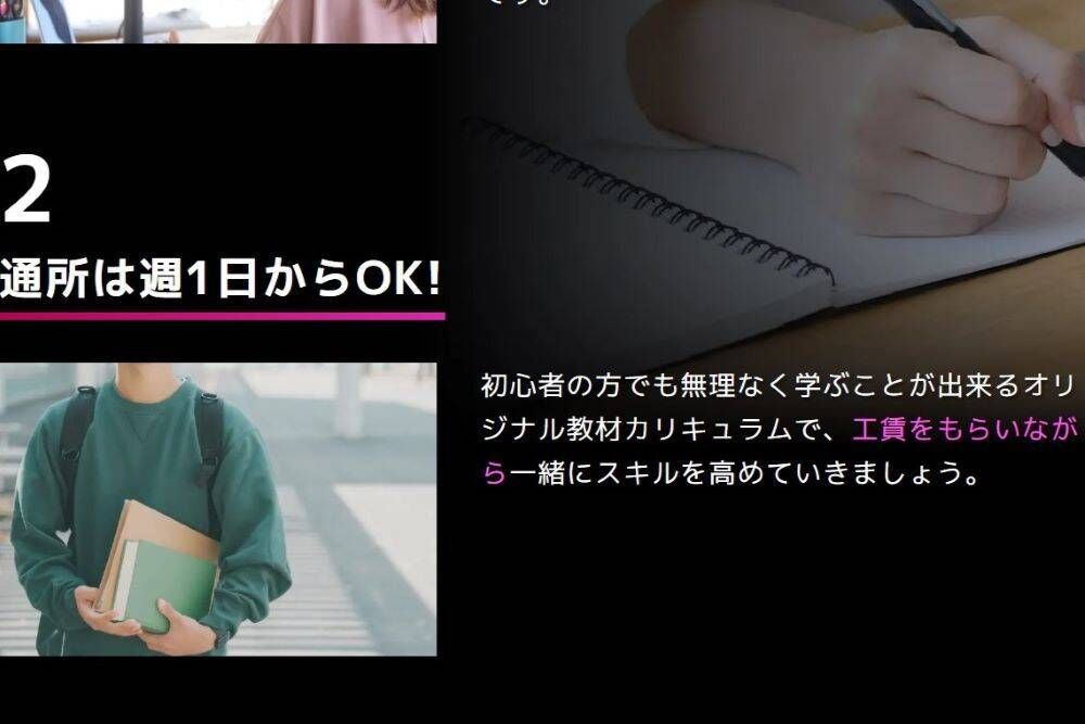 通所は週1からで良いので通いやすい